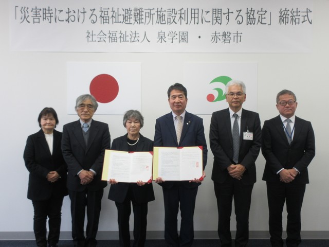 赤磐市が社会福祉法人と協定　災害時に障害者通所施設で要配慮者の一時受け入れ　岡山