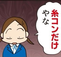 友達が隠していたのは糸こんにゃく弁当だった（けえこさん提供）