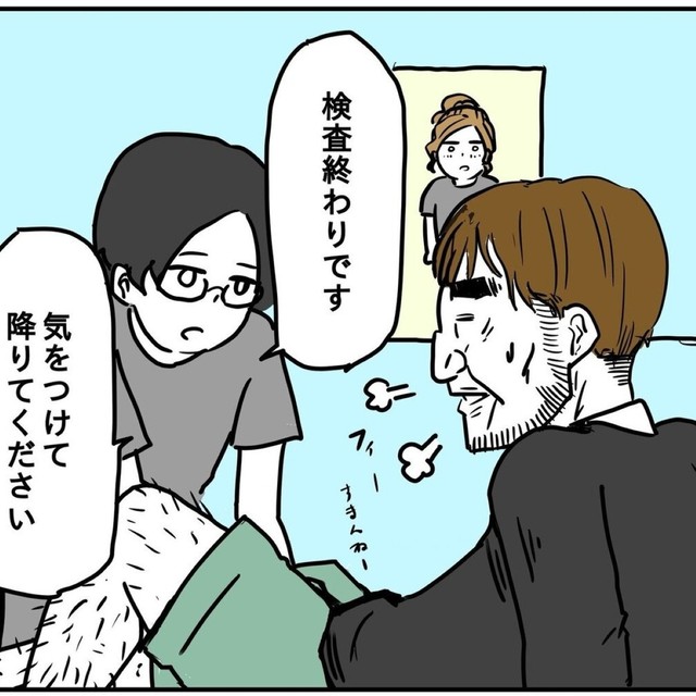 あれ？男性？（からばく社さん提供）