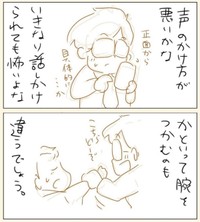 【漫画】『たまに同じ杖の方が乗ってきます。』4（パパコマさん提供）