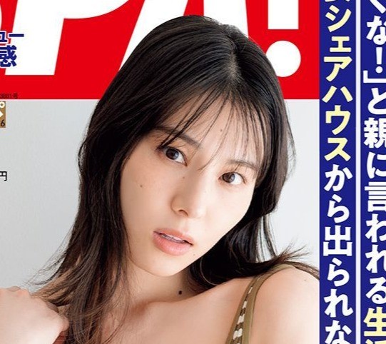 「週刊SPA! 」（扶桑社）3月24・31日合併号の表紙
