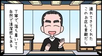 お店もセンスいいし最高では？