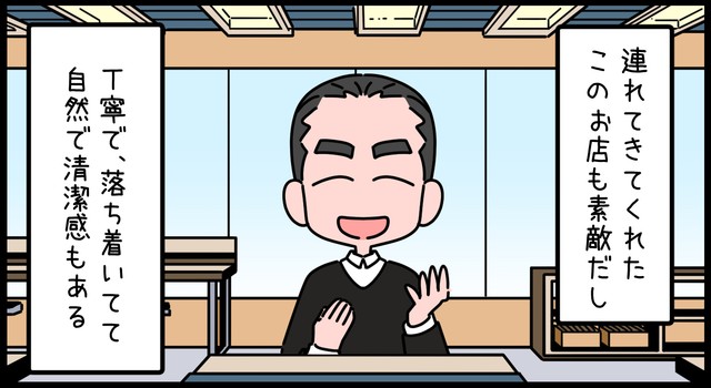 お店もセンスいいし最高では？