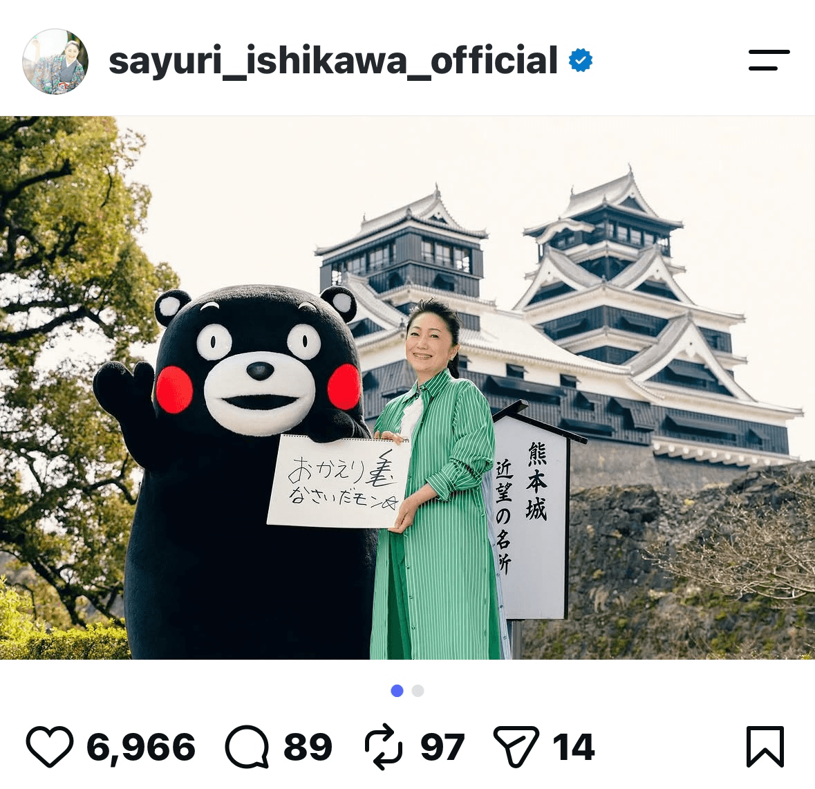 石川さゆり　ちょっと気になる（@sayuri_ishikawa_official）のインスタグラムより