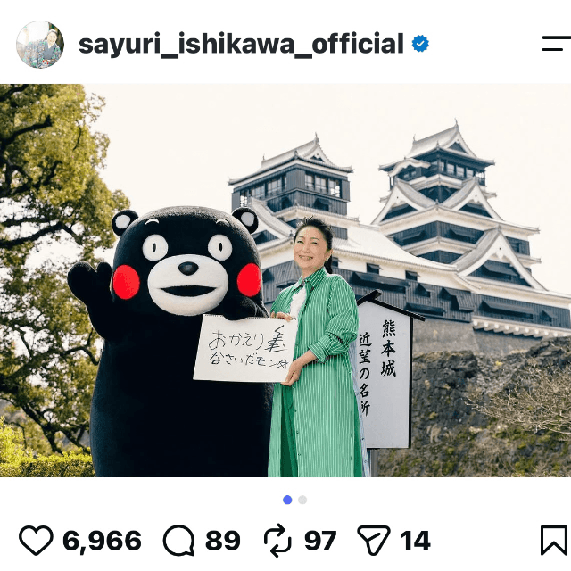 石川さゆり　ちょっと気になる（@sayuri_ishikawa_official）のインスタグラムより