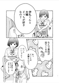 【漫画】『使い切った消しゴムに求婚される話』22（成神じゅんさん提供）