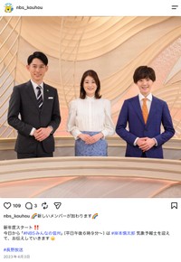 長野放送の公式インスタグラムから