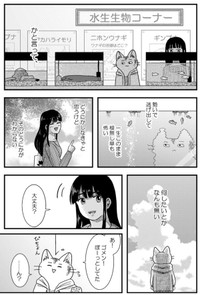 【漫画】『金無しプー散歩』30　© ねこ川いが里 2024