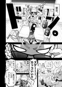 【漫画】『大怪獣！アカリちゃん』16　©️鬼井イモリ/小学館