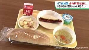 仙台市の中学校でＧ７参加国の名物料理が給食に　科学技術大臣会合に関心を