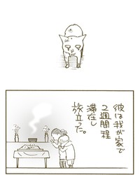 【漫画】『来福』2（くるねこ大和さん提供）
