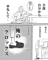 【6/8】こんな父親に言ってやりたい一言（提供：月光もりあさん）