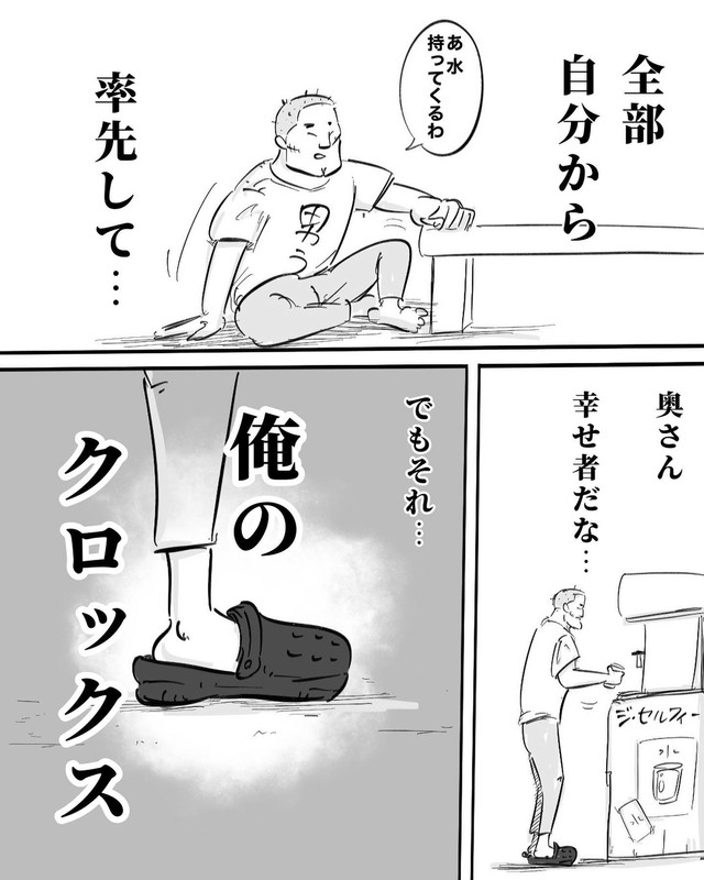 【6/8】こんな父親に言ってやりたい一言（提供：月光もりあさん）