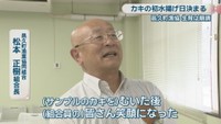 邑久町漁業協同組合／松本正樹 組合長