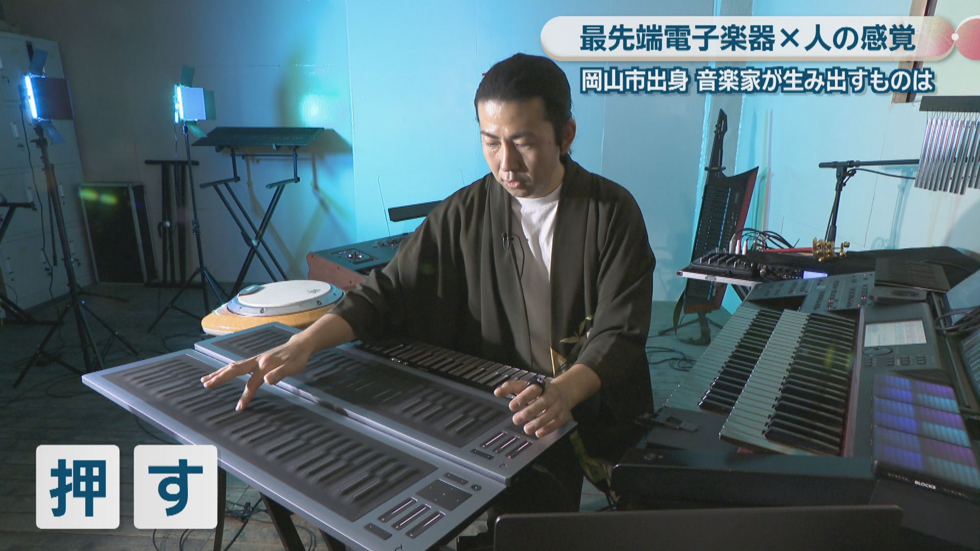 電子楽器 透明ボディ 音楽演奏機能 らっき組　動作確認済み 特集】“5次元キーボード”で音を操る音楽家 自身の感覚と最先端電子楽器