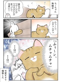 【漫画】『ネコまんがまとめ』21　（も～さんの提供）
