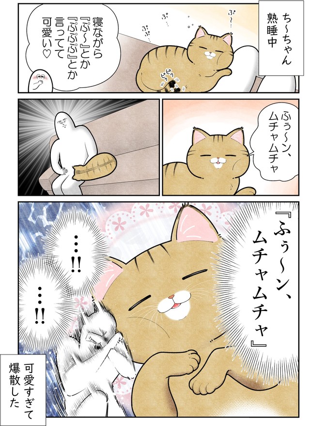 【漫画】『ネコまんがまとめ』21　（も～さんの提供）