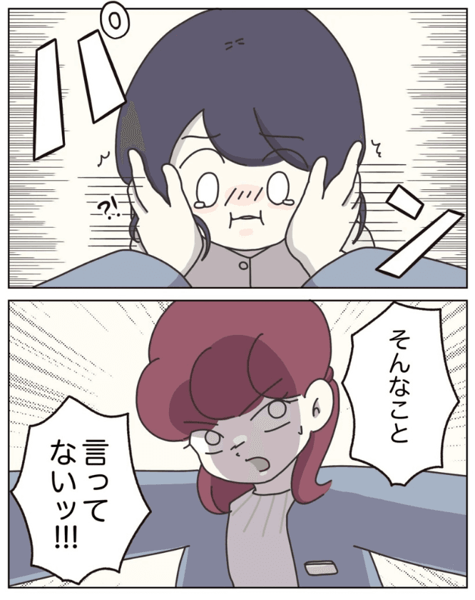 【漫画】『アパレる　135-143話』45（C）ぼのこ