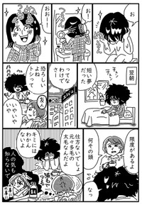 【漫画】『髪が突然』2（やまもと妹子さん提供）
