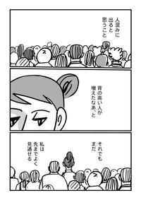 【漫画】『コンプレックスと進む道』1（daydayさん提供）