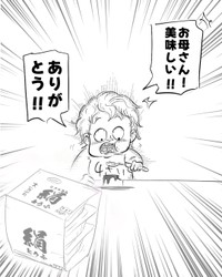 【漫画】『手料理より子供がすきな食べ物』4（月光もりあさん提供）