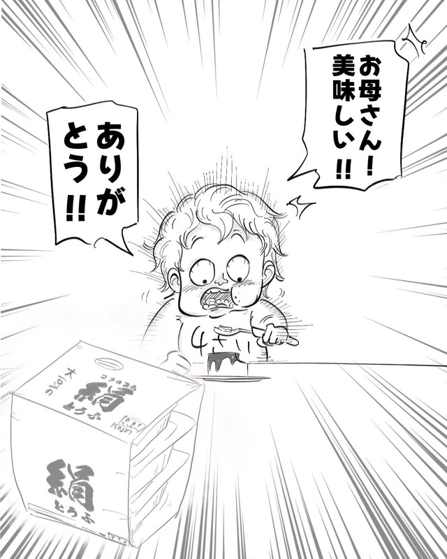 【漫画】『手料理より子供がすきな食べ物』4（月光もりあさん提供）