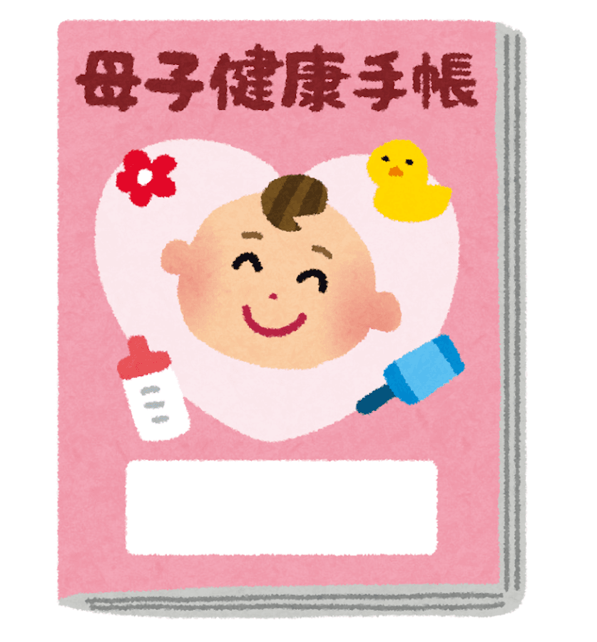 まずは自身の母子手帳で予防ワクチンの接種記録を確認して