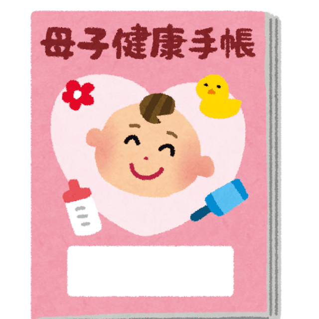 まずは自身の母子手帳で予防ワクチンの接種記録を確認して
