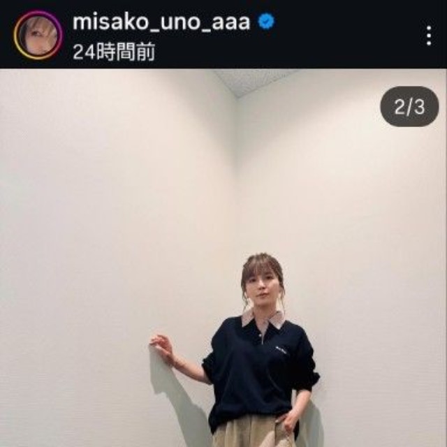 宇野実彩子のインスタグラム＠misako_uno_aaaより