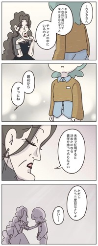 【漫画】『アパレる176話-187話』48　（C）ぼのこ