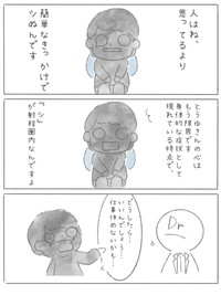 【漫画】『新卒で上場企業に就職できたのに⚪︎にかけた話』49（とうゆさん提供）