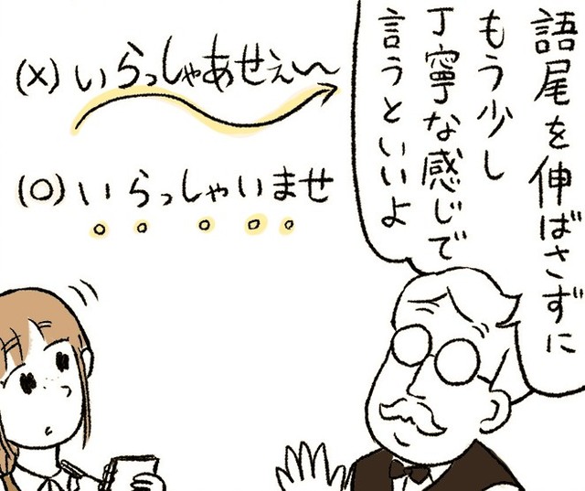 元気のいい接客をそのまま活かそう（ミヤギトオルさん提供）