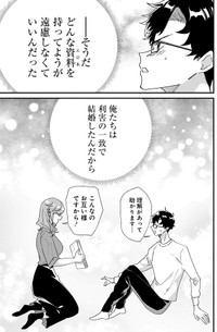 【漫画】『恋愛よりも趣味優先なもの同士で結婚してみた』6　ⓒ砂履シンシャ