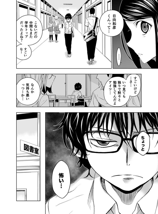 【漫画】『ヒミツガール･トップシークレット』5(C)牧彰久/小学館