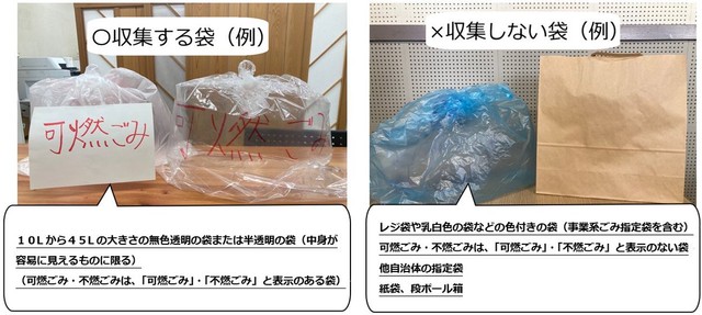 【市指定ごみ袋（家庭用）に関する臨時措置】／名古屋市環境局　公式X（@Nagoya_Kankyo）より