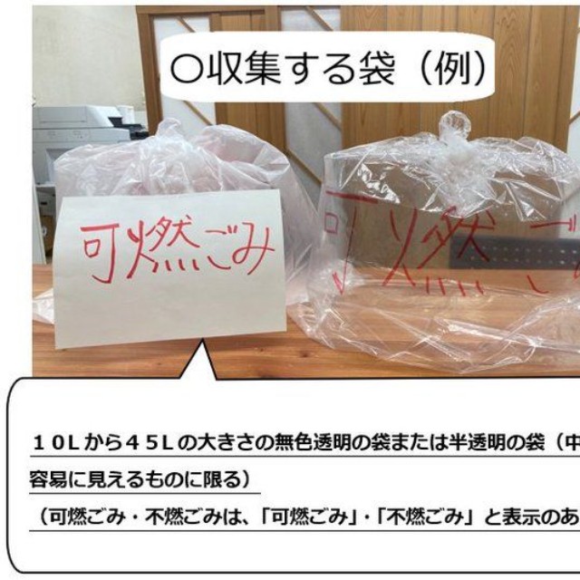 【市指定ごみ袋（家庭用）に関する臨時措置】／名古屋市環境局　公式X（@Nagoya_Kankyo）より