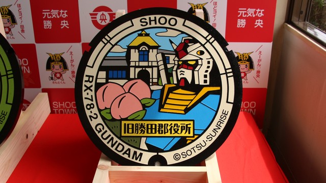 ガンダムと町の名所・特産品をデザインしたマンホールが完成　岡山・勝央町