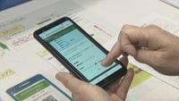 確定申告始まる　スマホからの申告も可能