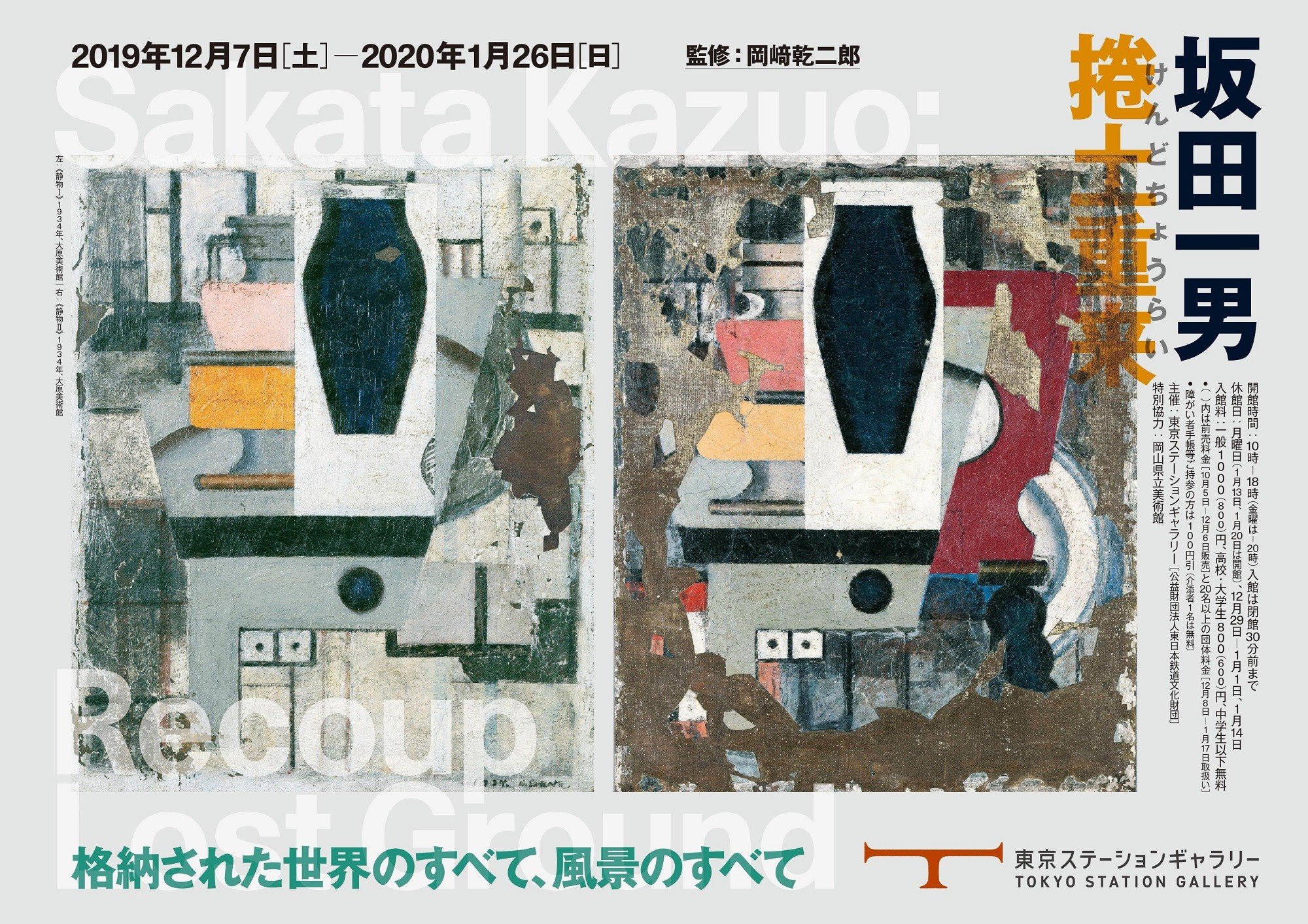 坂田一男・sakata/kazuo、端午、コロタイプ、希少な大判額装用画集より