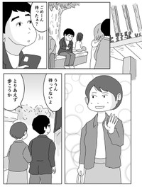 【漫画】『大手企業からの転職。でもうまくいかないそのわけは…？』9（まるいがんもさん提供）