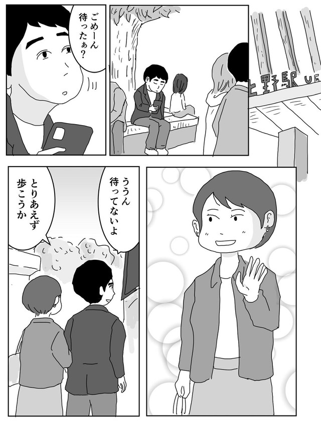 【漫画】『大手企業からの転職。でもうまくいかないそのわけは…？』9（まるいがんもさん提供）