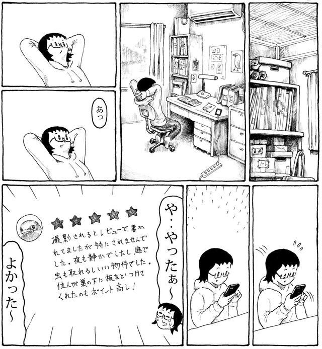 高い評価を得て安堵する　(C)nerunodairuki