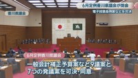 香川県議会