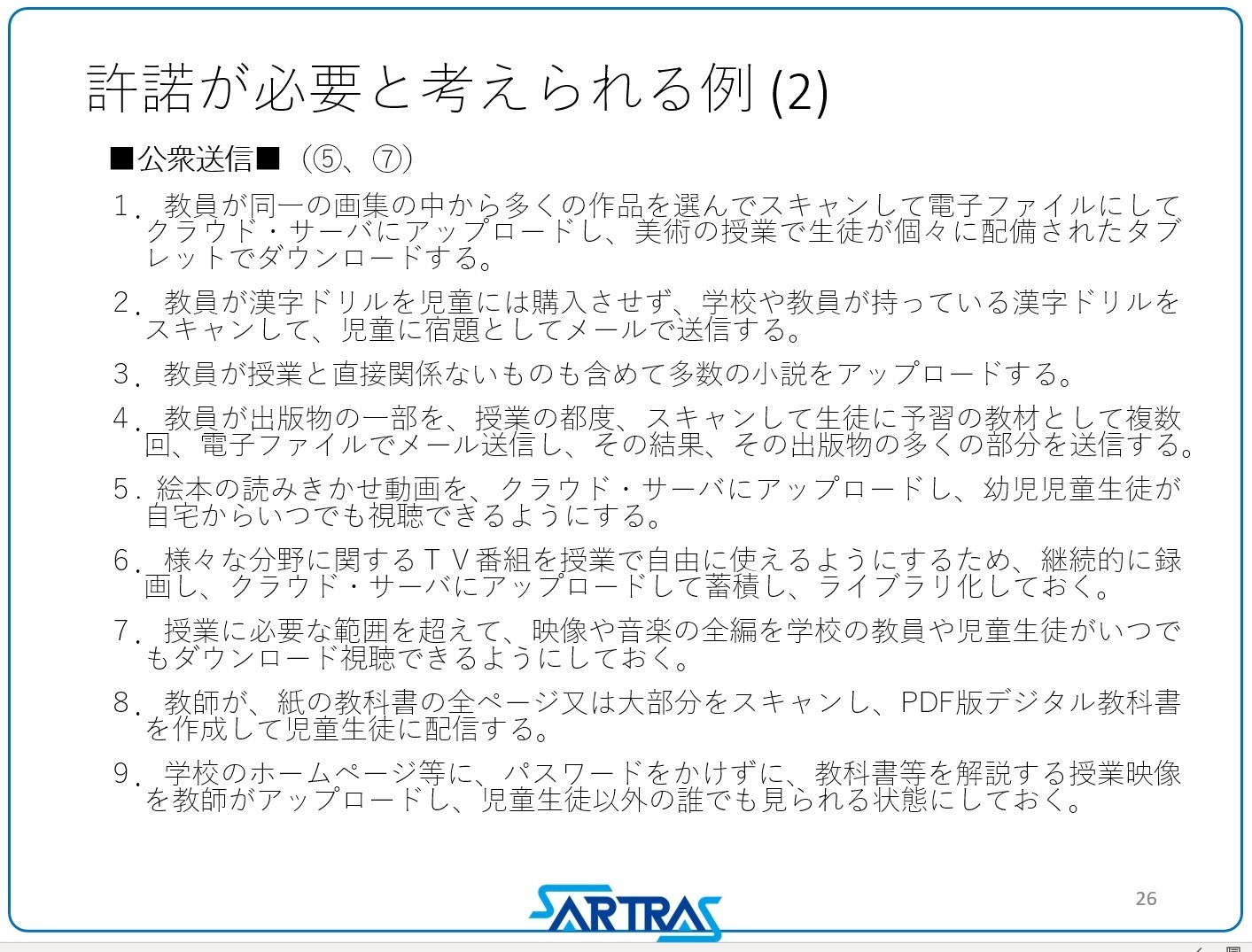 典型例２
