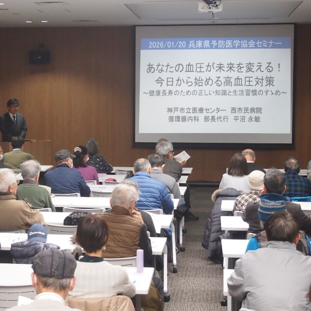 血圧をテーマに開かれた兵庫県予防医学協会の健康科学セミナー＝神戸市