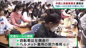 外国人技能実習生が日本の交通ルールなどを学ぶ　宮城・塩釜市