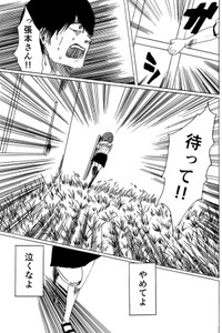 【漫画】『天才コンプレックス』32（禾屋眺さん提供）