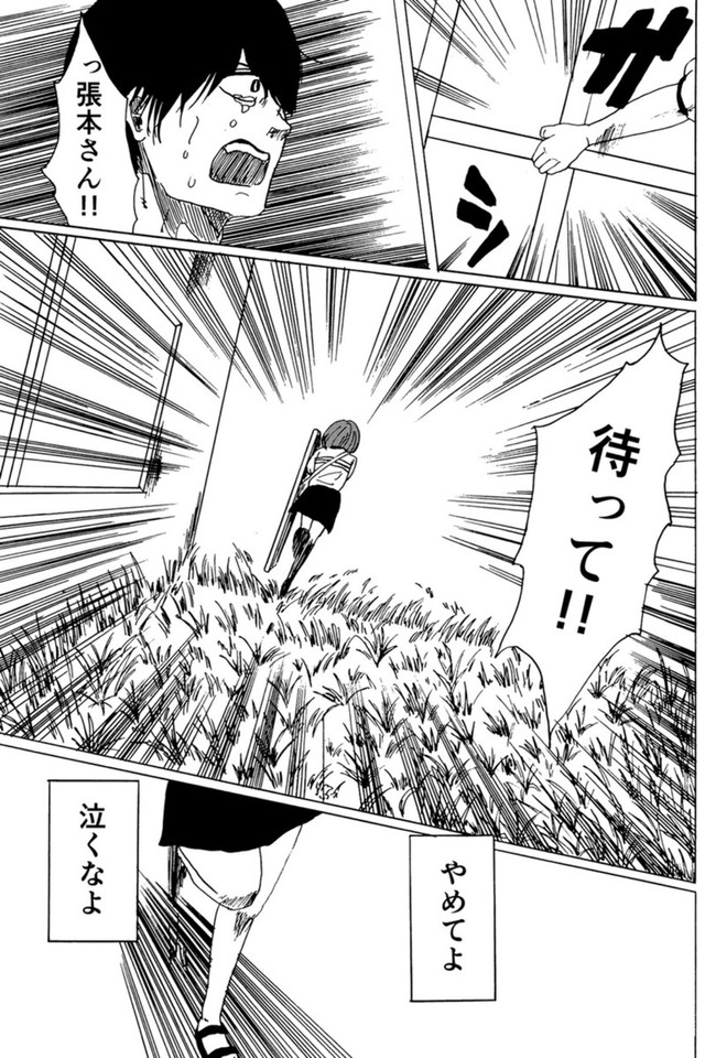 【漫画】『天才コンプレックス』32（禾屋眺さん提供）