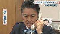 山下貴司議員