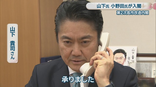山下貴司議員